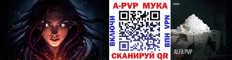 A-PVP Соль blacksprut онион Пошехонье