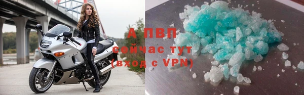 альфа пвп Армянск