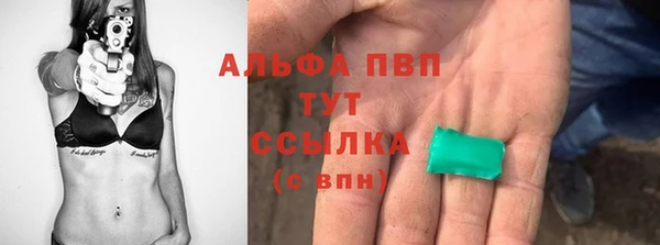альфа пвп Армянск