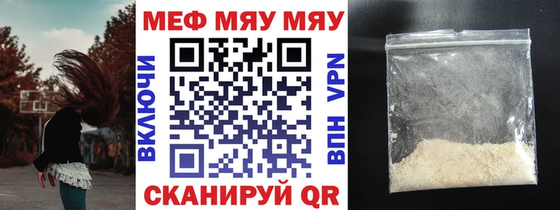 Меф кристаллы Пошехонье