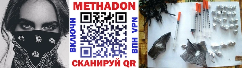 Метадон белоснежный  продажа наркотиков  Пошехонье 